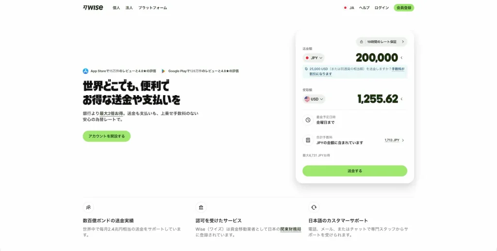 Wiseデビットカード